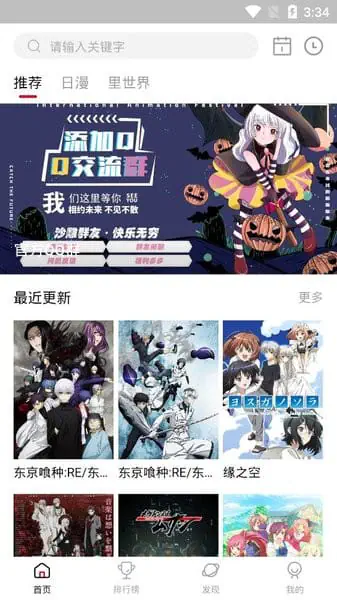 omofun动漫软件下载_omofun动漫正版下载v3.0.0 Hero图