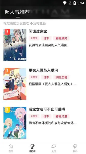 omofun动漫软件下载_omofun动漫正版下载v3.0.0 Hero图