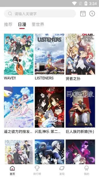 omofun动漫软件下载_omofun动漫正版下载v3.0.0 Hero图